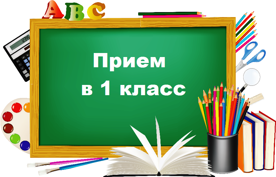 Уважаемые родители будущих первоклассников!.