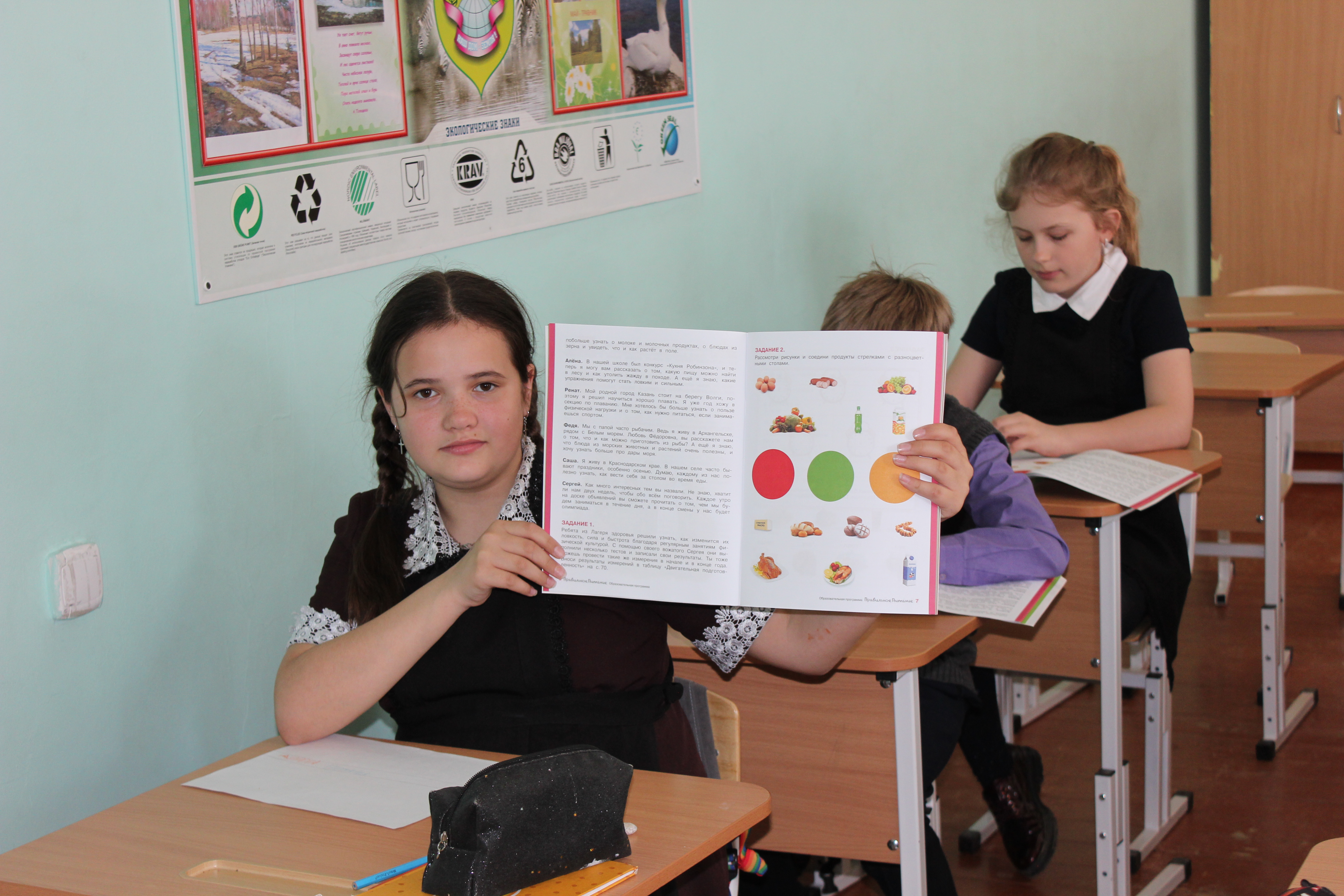О правильном питании.