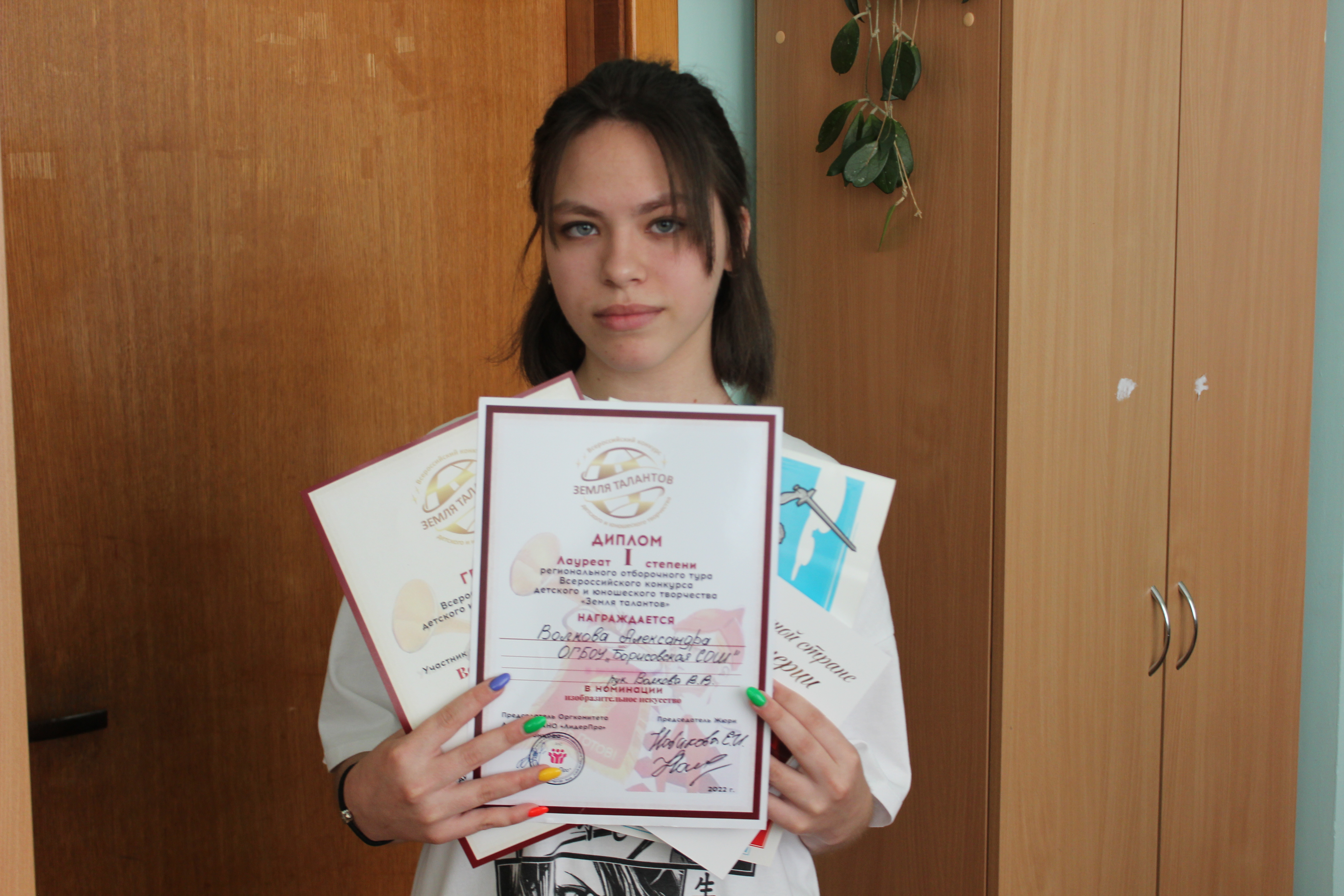 Земля талантов.