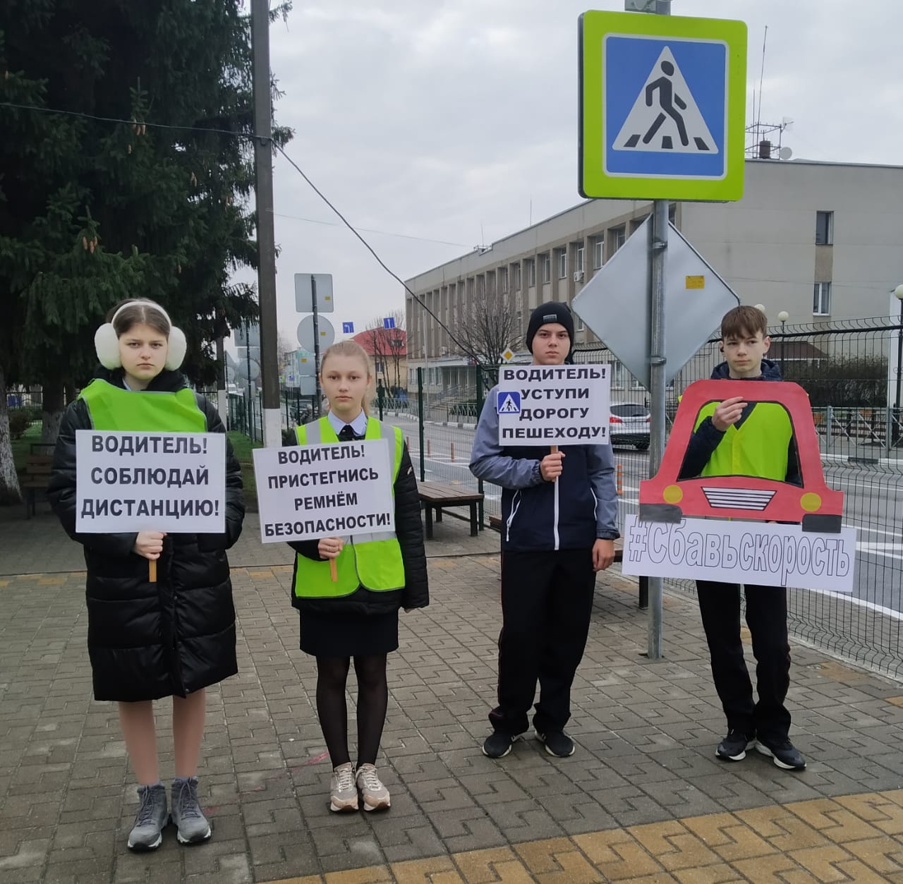 За безопасность дорожного движения.