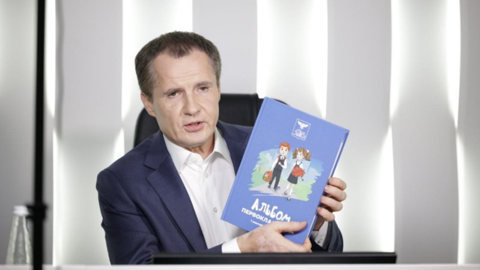 Подарки первоклассникам от губернатора Белгородской области.