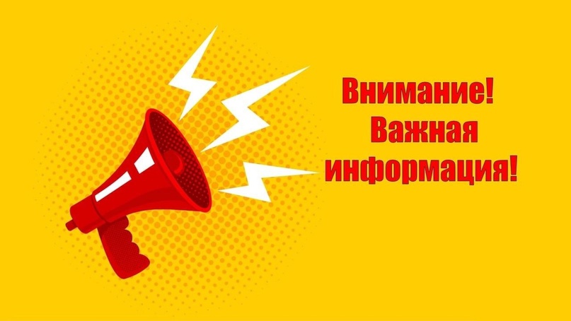 Полезная информация.