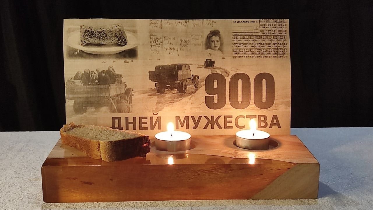 Акция «Свеча Памяти».
