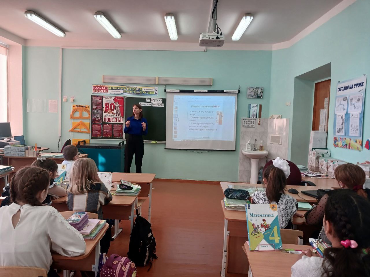 День пожарной безопасности.