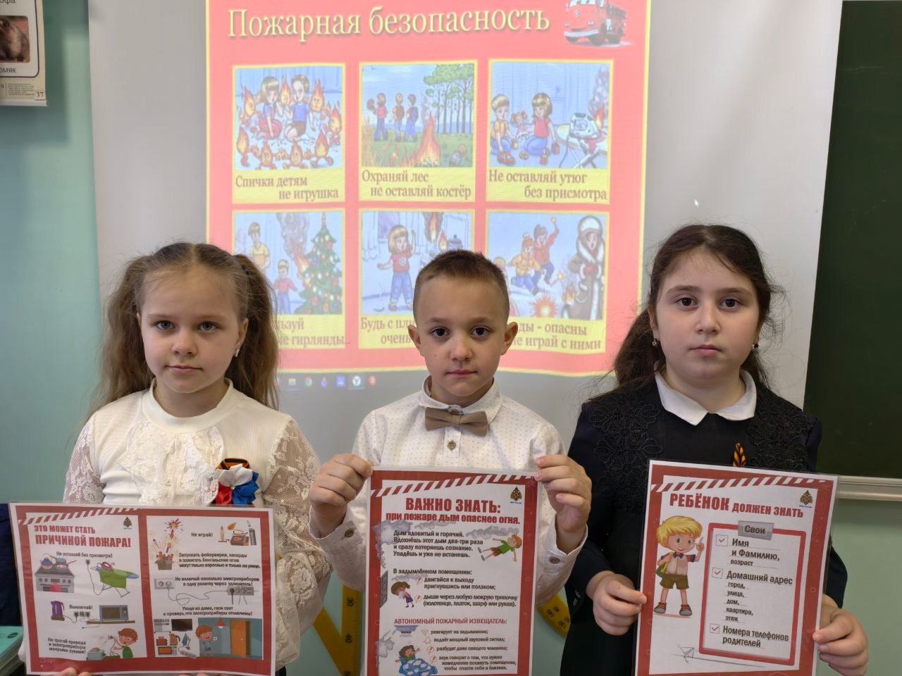 День пожарной безопасности.