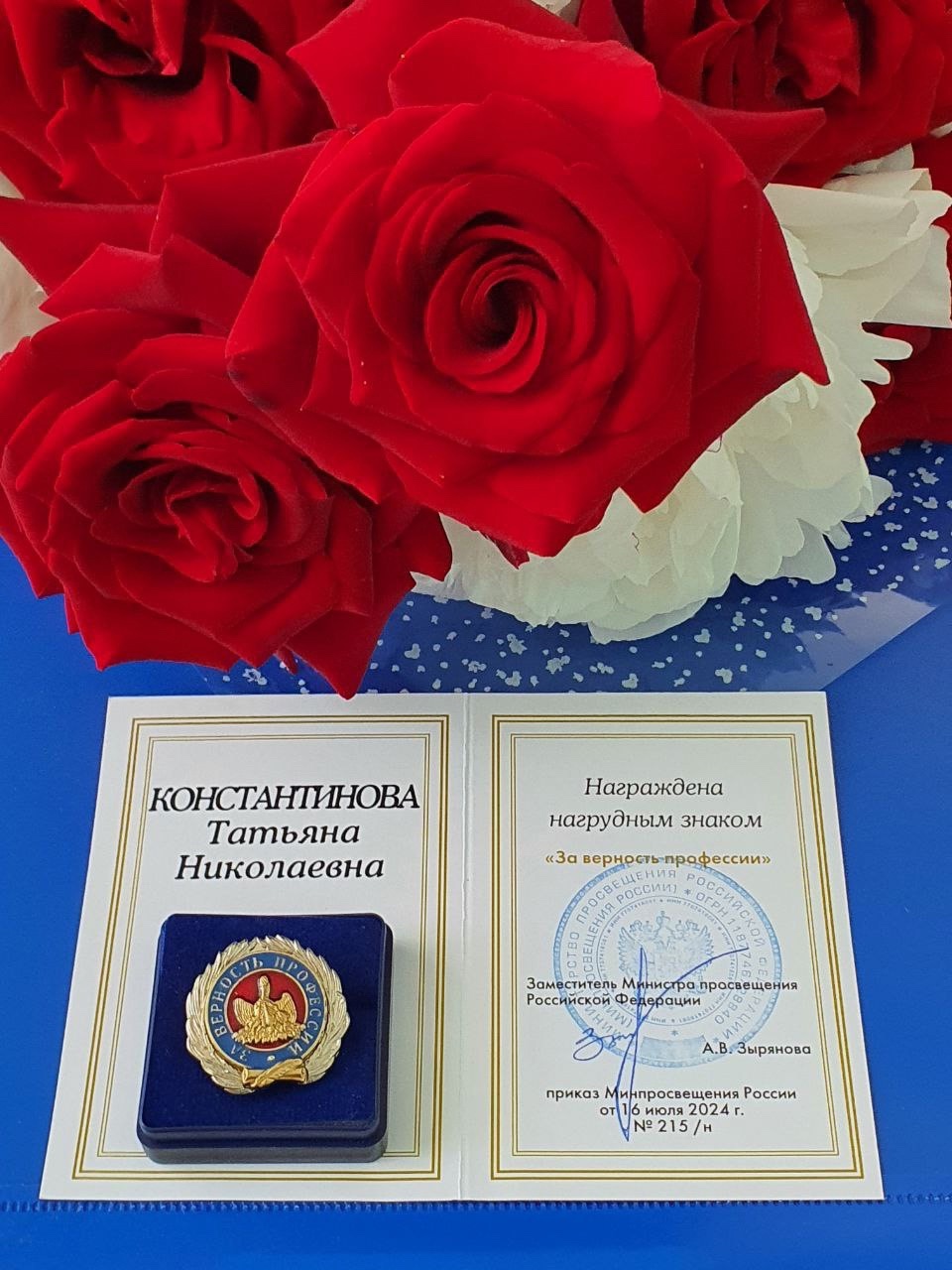 Заслуженная награда!.
