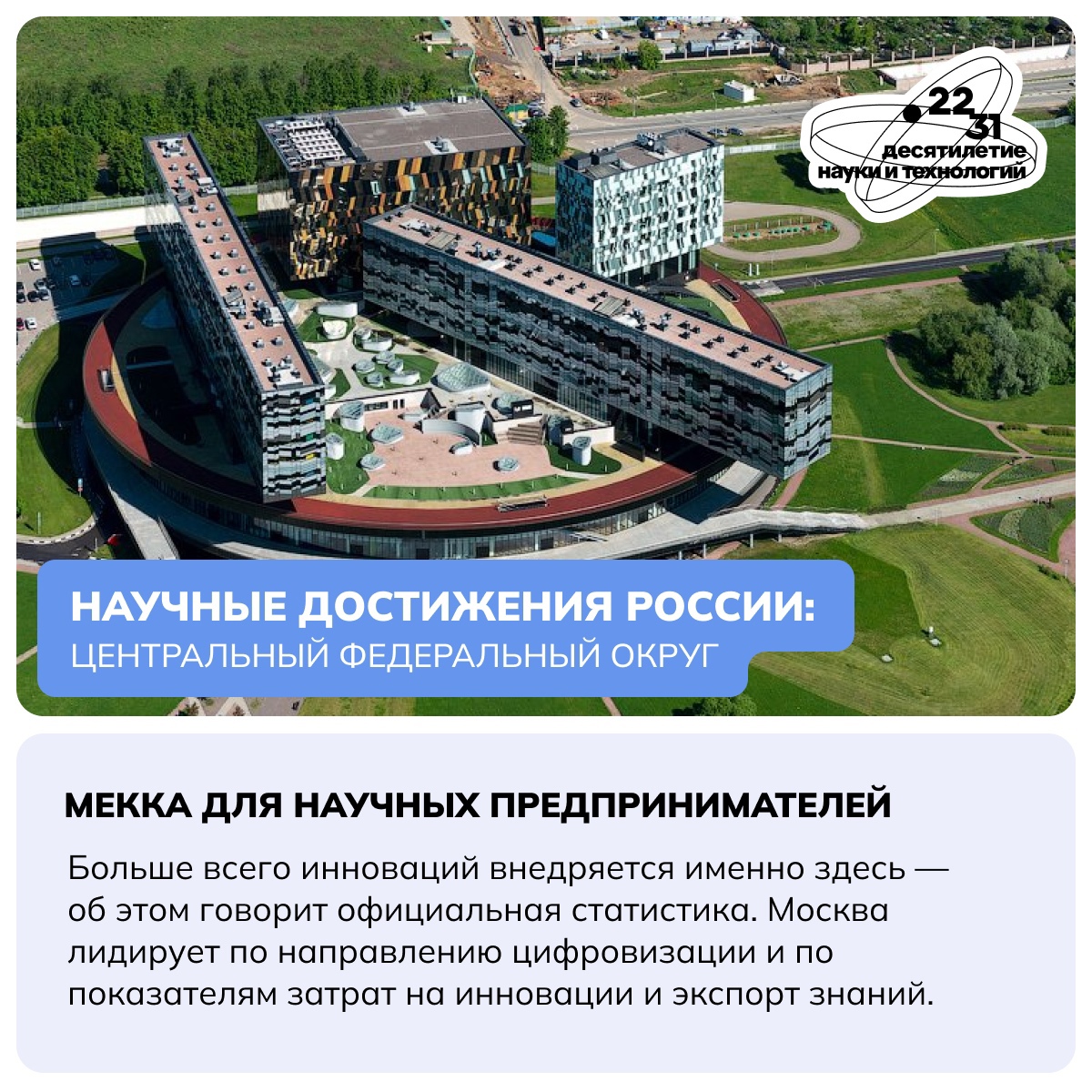 Россия — страна с одной из самых молодых и быстро развивающихся наук в мире..