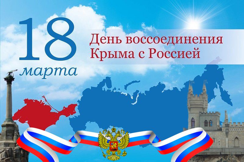 Всероссийская акция &amp;quot;Краски Крыма&amp;quot;.