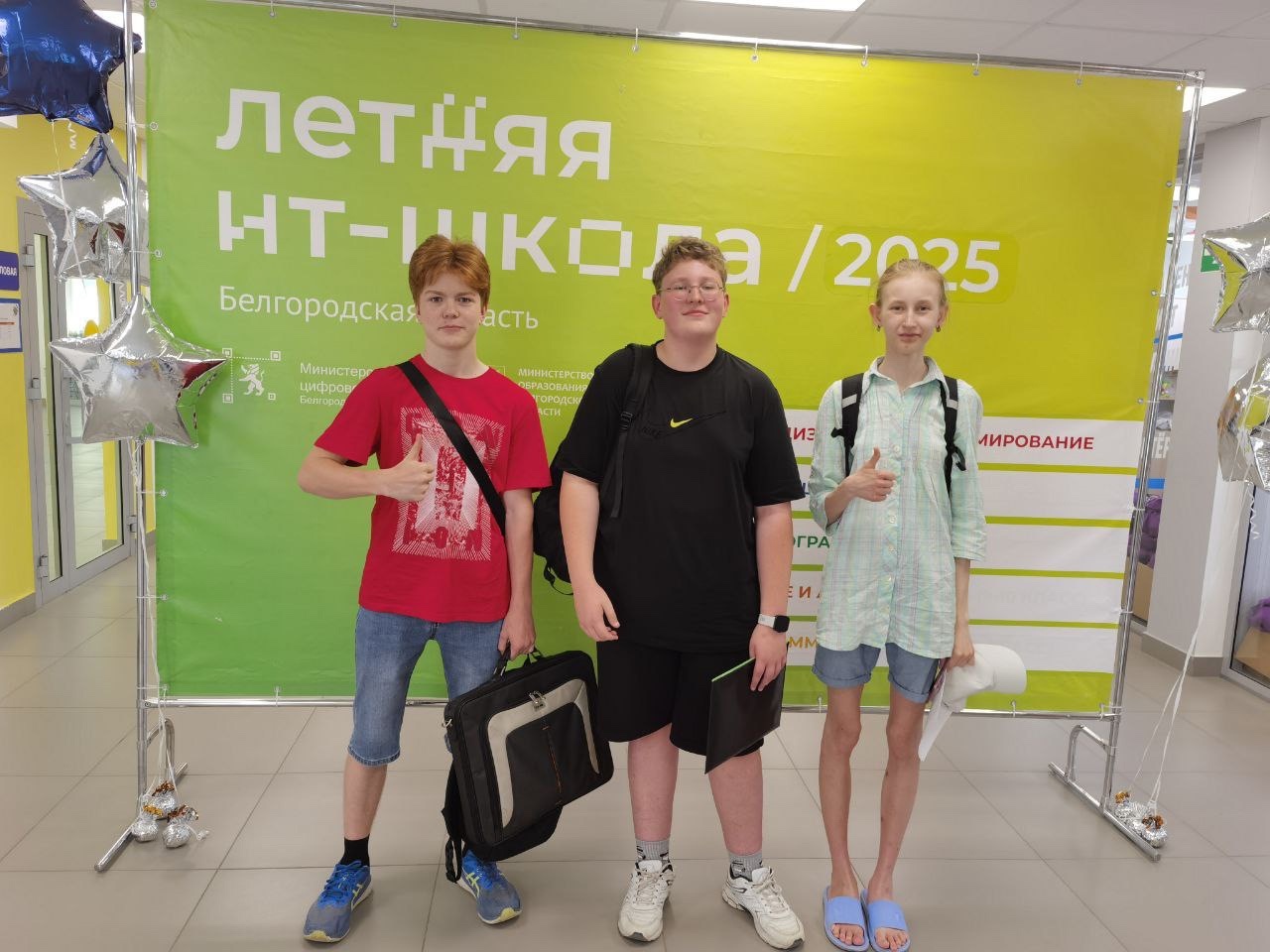 ЛЕТНЯЯ ИТ-ШКОЛА 2025.
