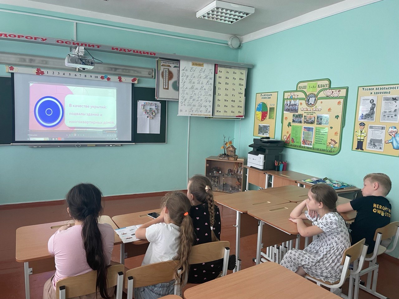 Минутки безопасности.