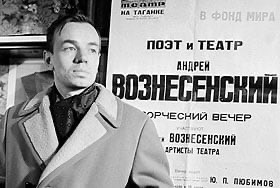 90 лет со дня рождения Андрея Вознесенского.