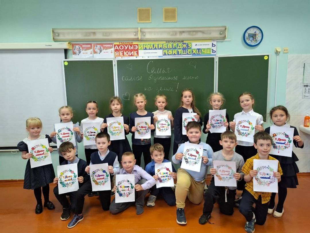 Сегодня отмечается День семьи!.