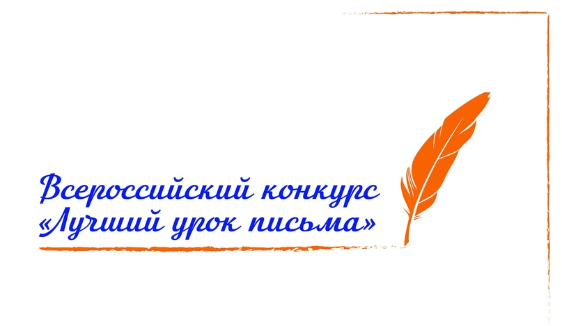 Почта России приглашает учащихся и педагогов области присоединиться к всероссийскому конкурсу.