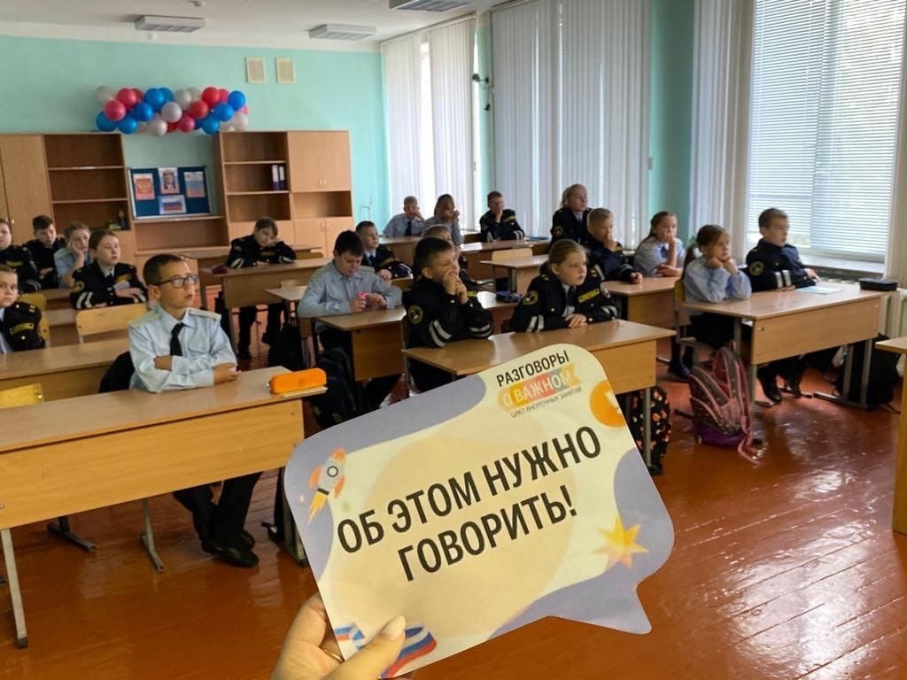 &amp;quot;Разговоры о важном&amp;quot;.