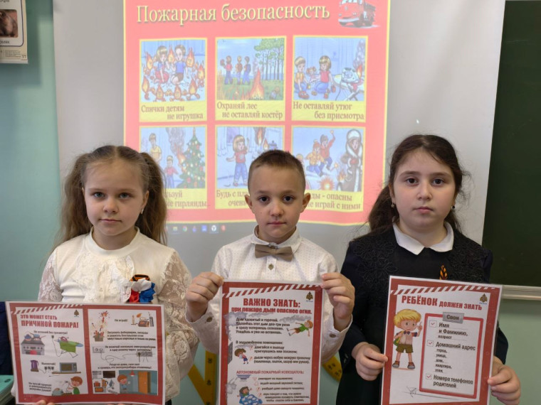 День пожарной безопасности.