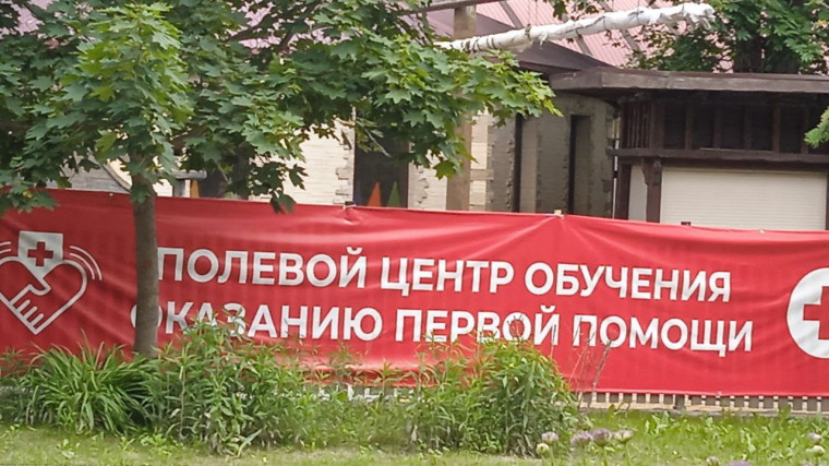 Первая медицинская помощь.