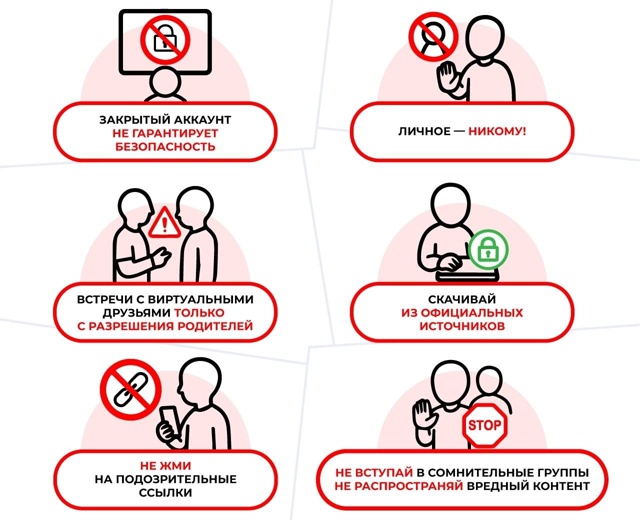 БезОпасность.