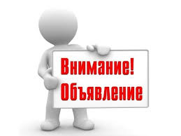 Важная информация.
